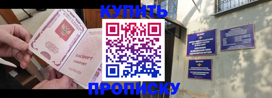 временная регистрация законно в Бронницах