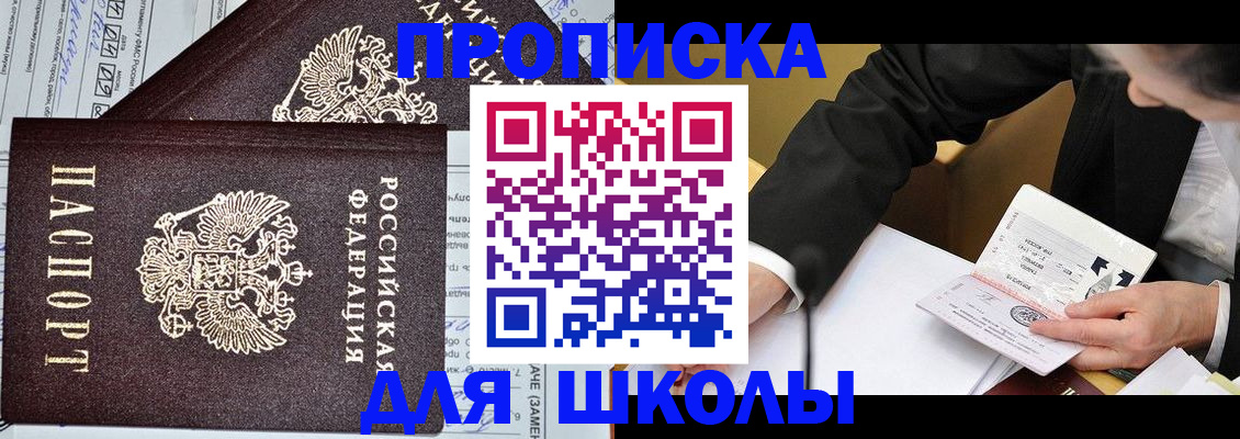 прописка паспорт в Бронницах