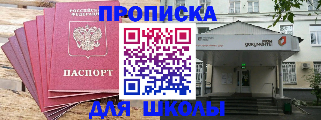 временная регистрация поиск в Бронницах