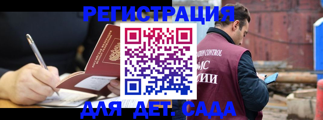 прописка для кредита в Бронницах