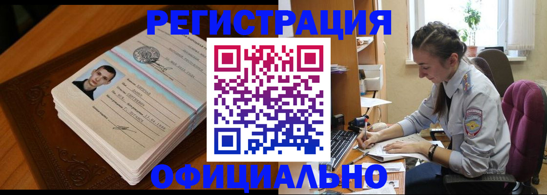 миграционный учет в Бронницах